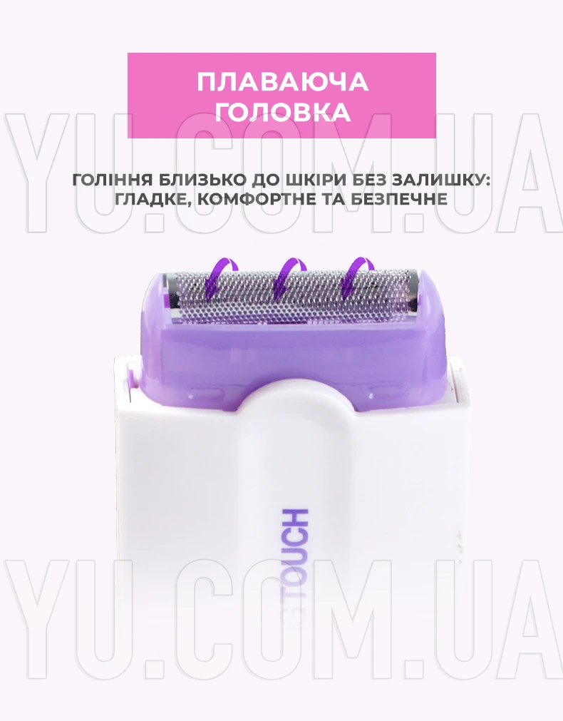 Бездротовий жіночий епілятор Yes Finishing Touch Бездротовий жіночий епілятор Yes Finishing Touch
